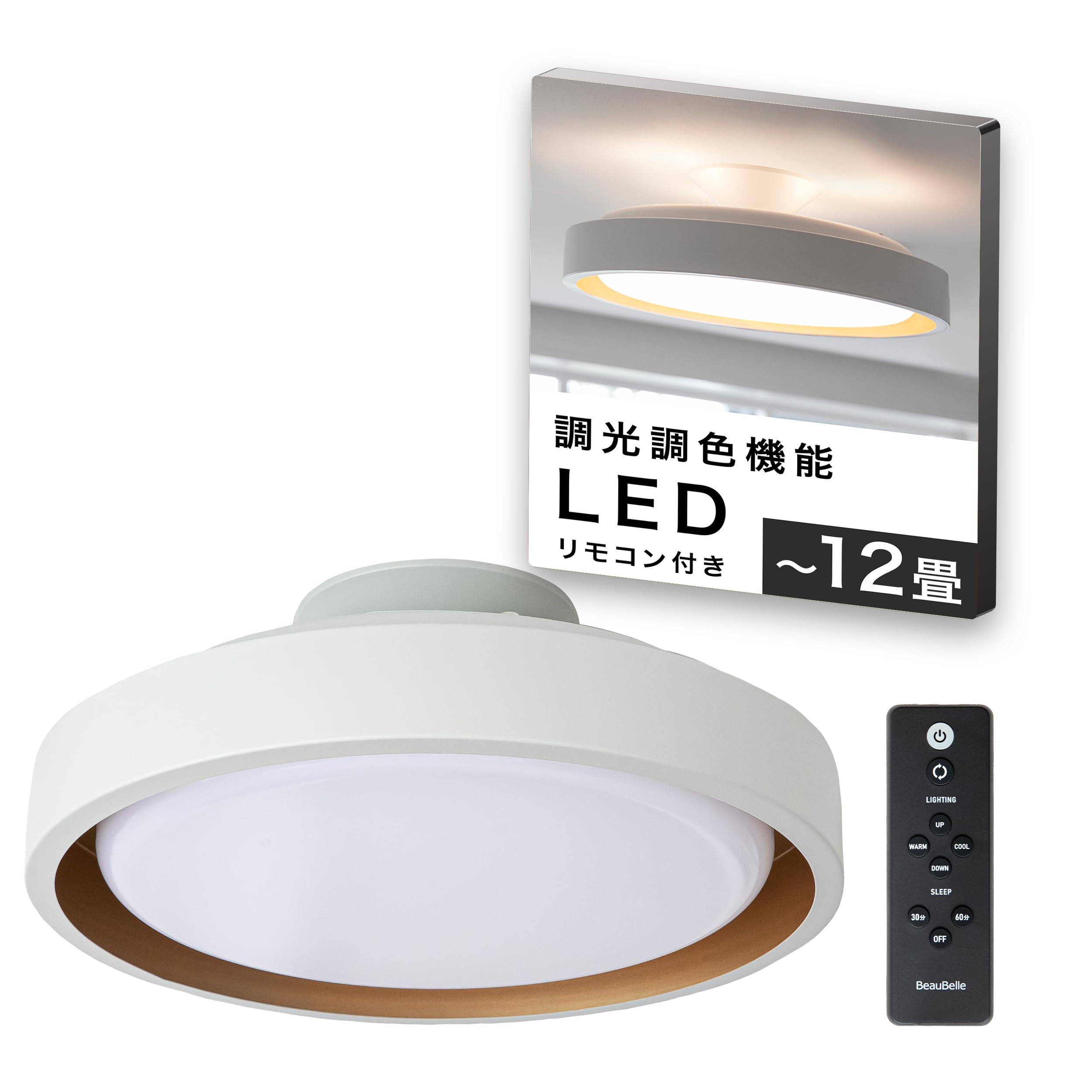 Amazon.co.jp : NISSHO BELLED LEDシーリングライト ラメロ シーリング